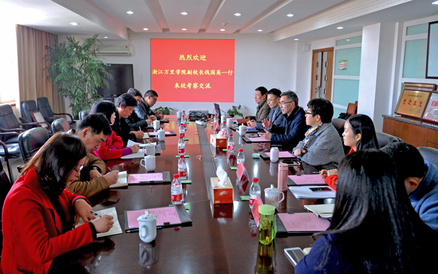 宋建跃摄浙江万里学院领导来访交流.jpg