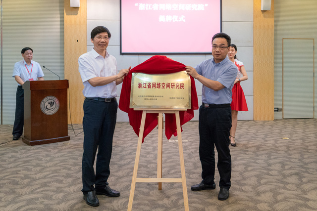 1537498058848064.jpg 网络安全研究院揭牌仪式.jpg