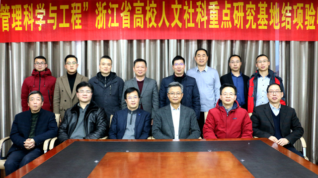 1545037221640894.jpg 人文社科重点研究基地.jpg