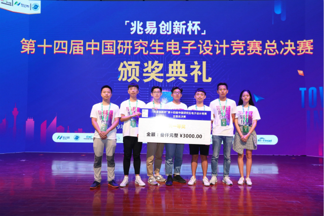 1566277970117939.jpg 十四届电子设计竞赛合照_meitu_1.jpg