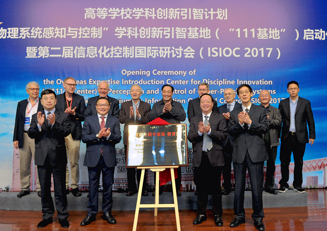 1546571681397037.jpg 我校举行高等学校学科创新引智计划“信息物理系统感知与控制”学科创新引智基地启动仪式.jpg
