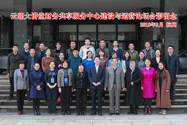 1554185168189027.jpg 云鼎大讲堂第九讲合影.jpg