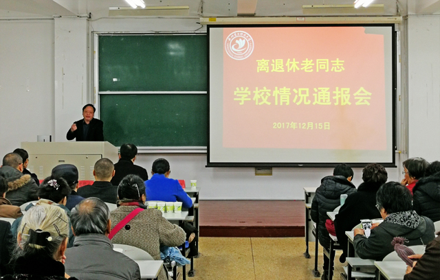 1513327195322155.jpg 20171215通报会-1副本.jpg