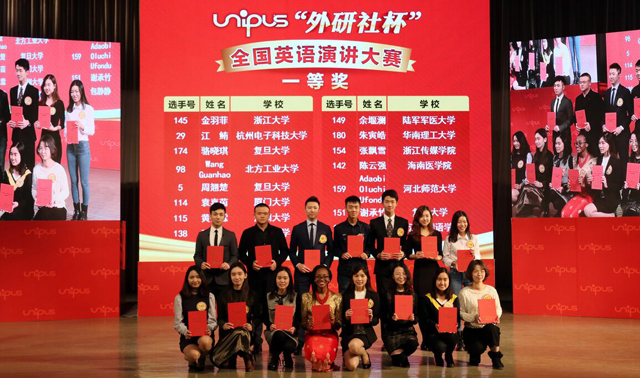 1545977372538277.jpg 1外研社英语演讲大赛.jpg