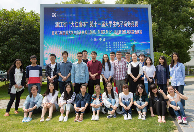 电子商务竞赛合照2016.5.19.jpg