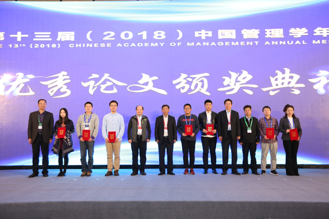 优秀论文颁奖.jpg