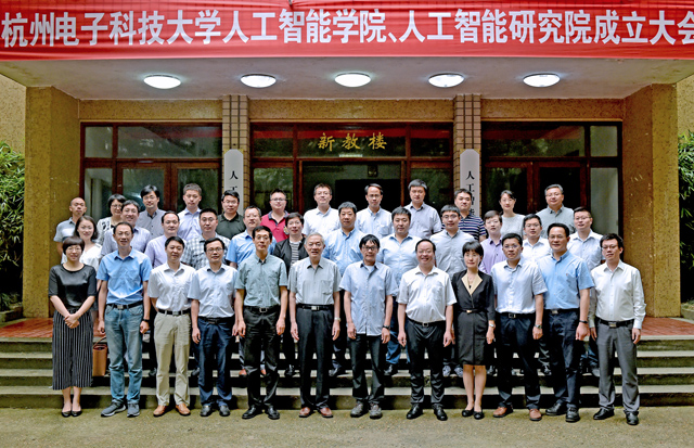 1546484319660999.jpg 人工智能研究院成立.jpg