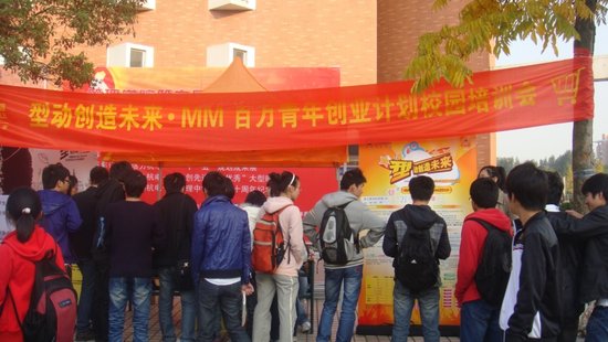 MM创业计划：久久精品一区二区培训会火爆现场