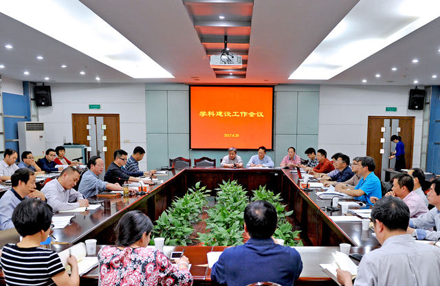 学科建设工作会议.jpg